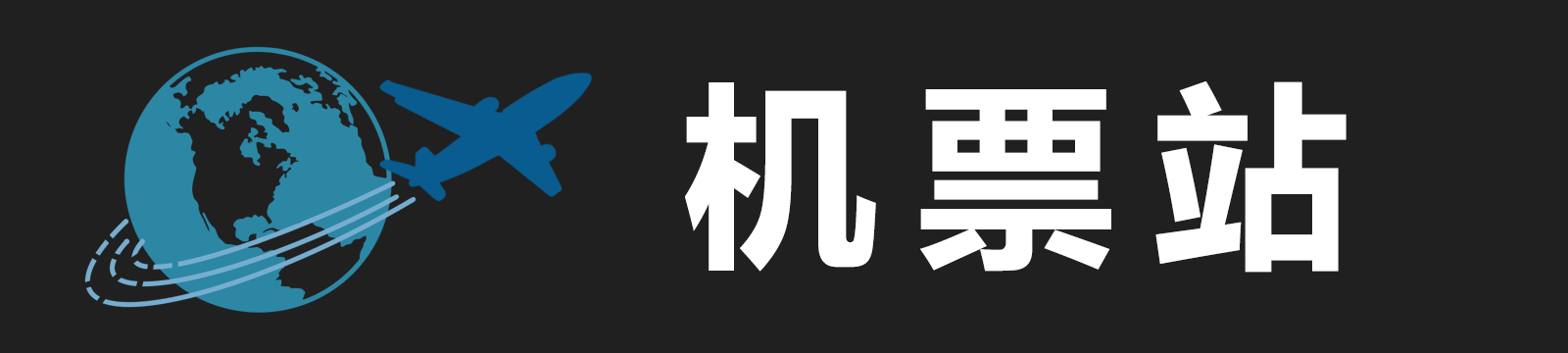 诗和远方,星辰大海